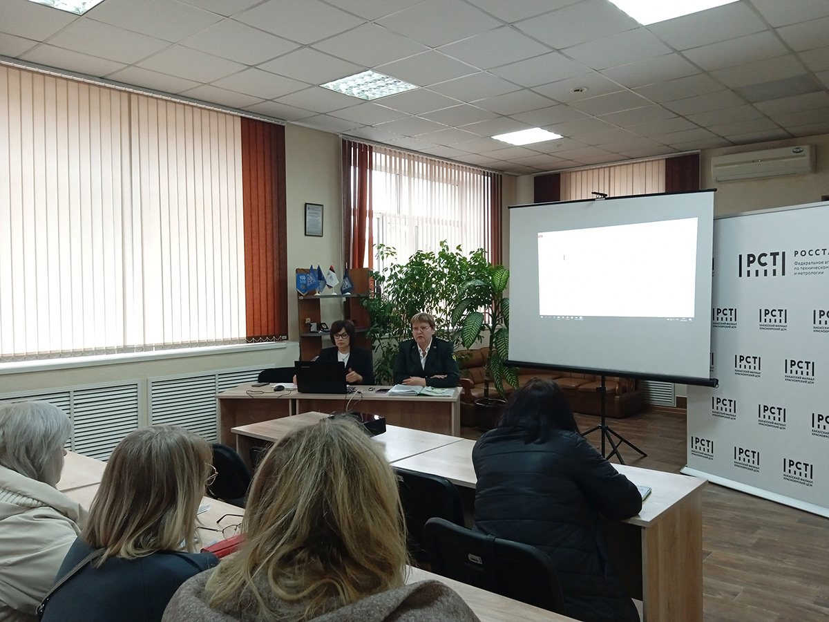 Знания в помощь бизнесу. В Хакасии прошел семинар по метрологии