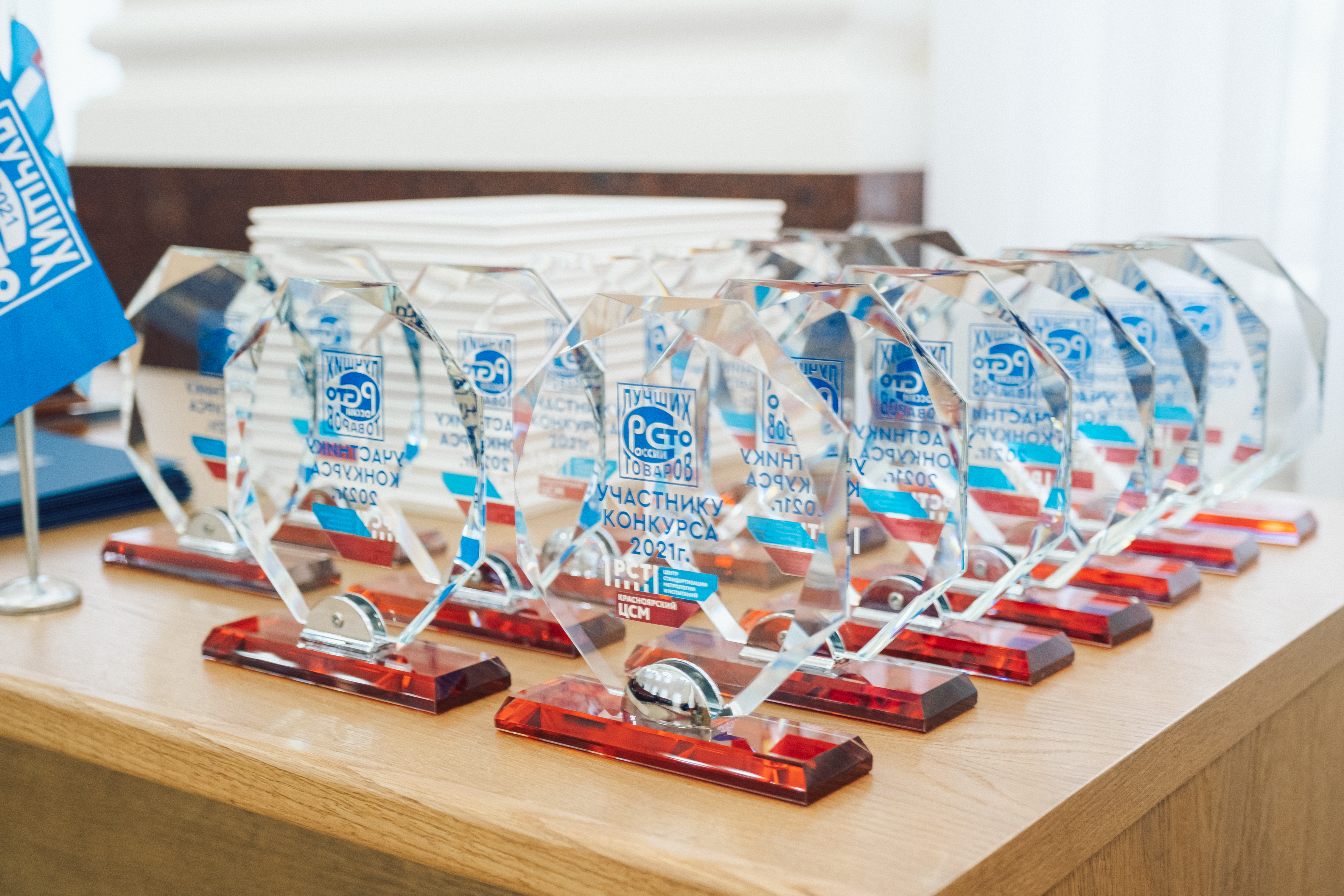 «Всероссийский конкурс «100 лучших товаров России» завершился церемонией награждения победителей в Красноярске и Республике Хакасия»