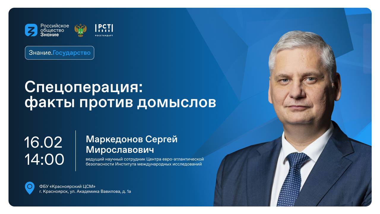 «Красноярский