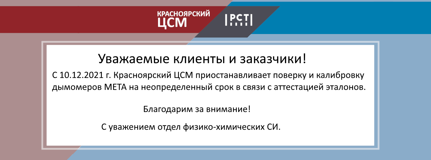 Уважаемые клиенты и заказчики!