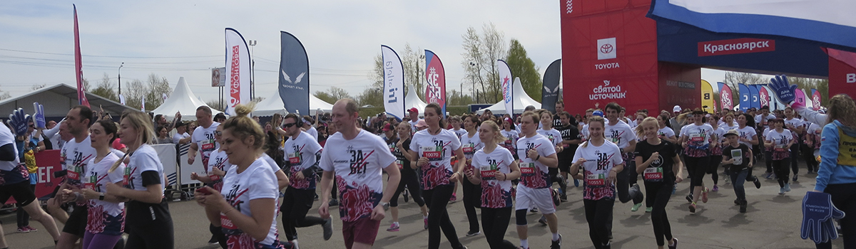 Сотрудники ЦСМ приняли участие во Всероссийском полумарафоне «ЗаБег.РФ»