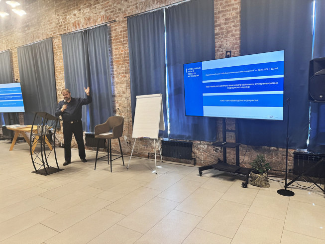 Метрология в медицине