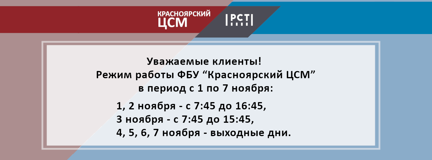 Уважаемые клиенты!