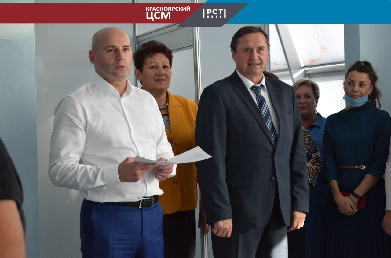 «Красноярский