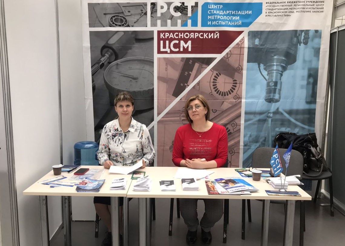 «Красноярский