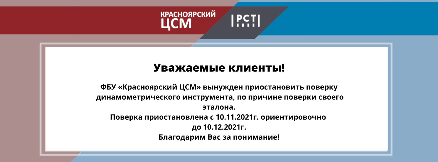 Уважаемые клиенты!